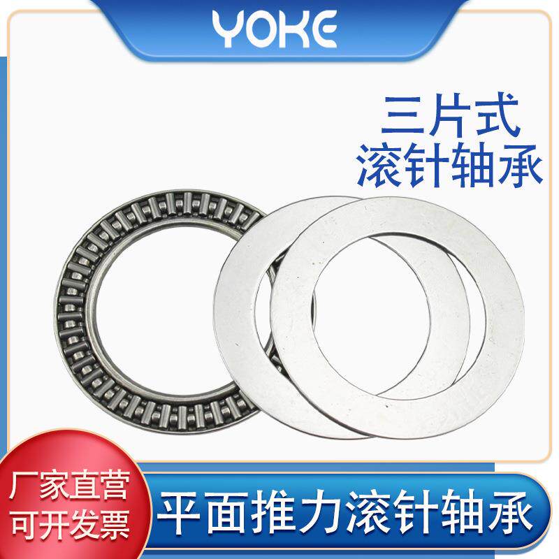 轴承厂家直供 平面推力滚针轴承 AXK85110 AS85110 带垫片 高精度