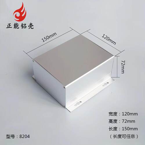 120*72铝合金型材壳体电源控制器机箱外壳电路板接线铝盒8204