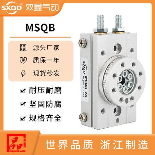 旋转摆台气缸MSQA1A MSQA2A 3A 7A MSQB1A MSQB2A 3 7A
