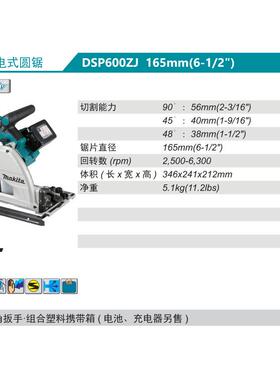 牧田Makita充电式圆锯DSP601轨道锯DSP600ZJ无刷电机18V锂电165mm