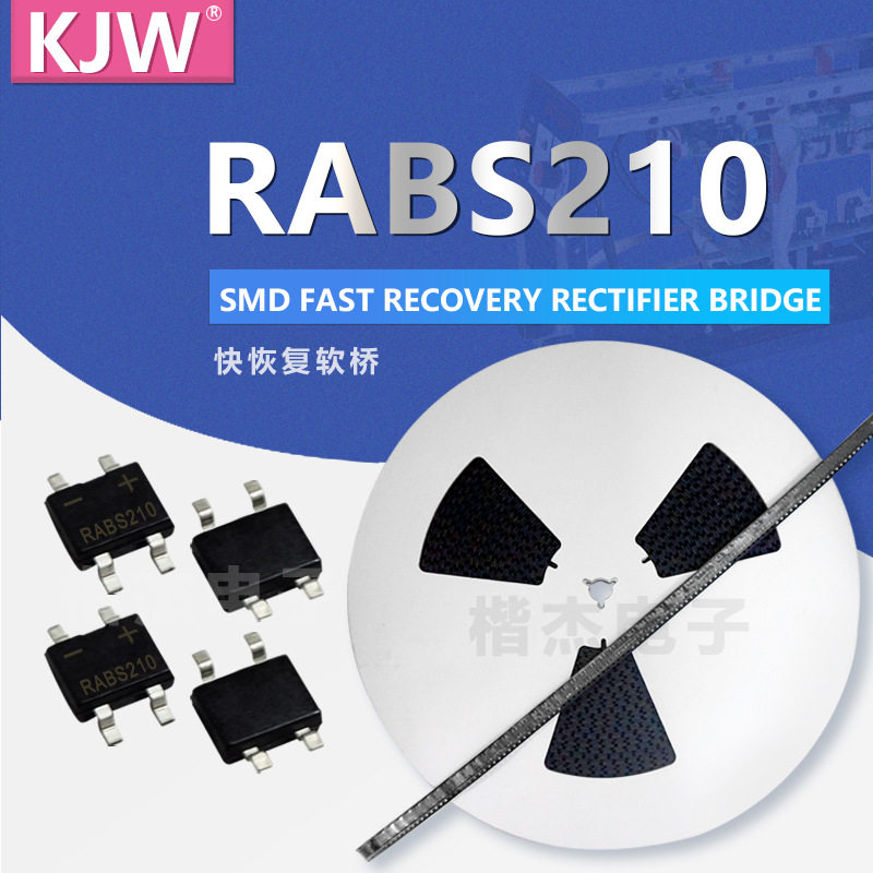 贴片整流桥RABS210软恢复整流桥堆2A1000VRABS封装软桥