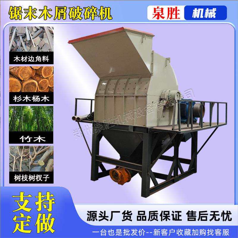1500型强制木屑机锤式压缩板木糠机锯末木屑木材家具边角料粉碎机