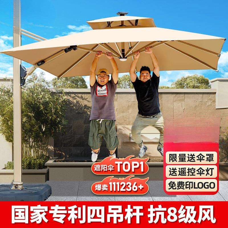 户外遮阳伞庭院伞露天阳台别墅花园大太阳伞棚商用室外摆摊罗马伞