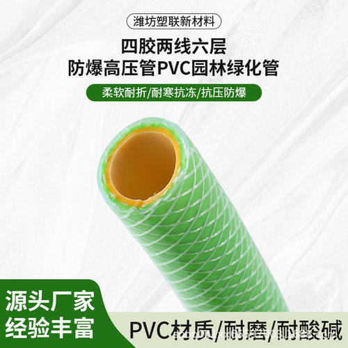 源头厂家PVC园林绿化管耐折抗寒抗压防冻防爆管四胶两线六层柔软