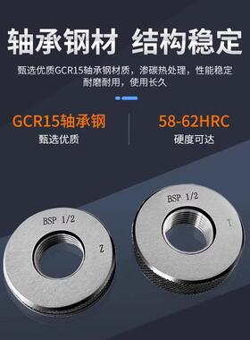 管螺纹通止规螺纹塞规环规BSP1/4 BSP1/8 BSP3/8 BSP1/2 BSP3/4