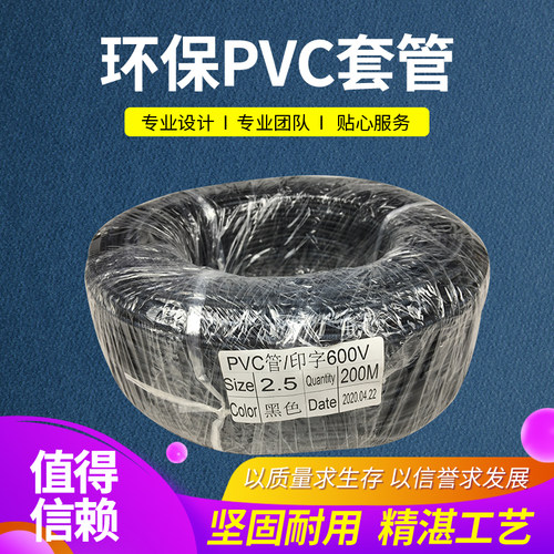 PVC阻燃管塑料软管电线套管防水套管不收缩管壁度0.5mm