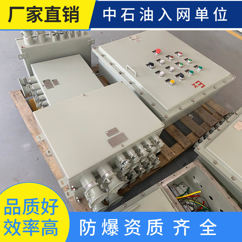 BXK58防爆控制箱接线盒铝合金分线箱空箱仪表箱照明动力接线箱