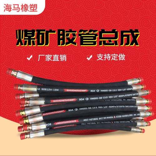 厂家钢丝骨架煤矿矿山DN300 12寸吸排胶管DN250 10寸排吸胶管