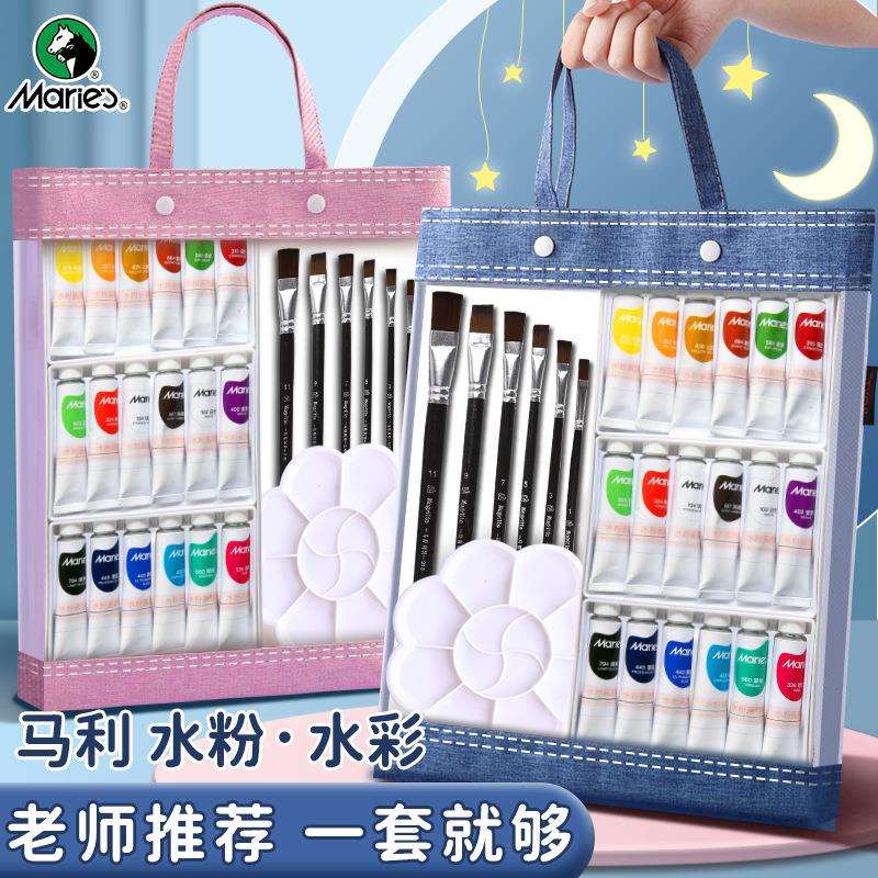 马利水彩颜料24色儿童水彩画套装全套绘画美术生12色工具套装小学