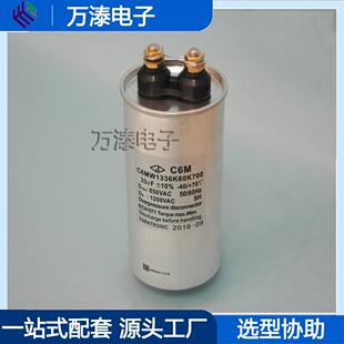 法拉C6MW1336K60K700油式单相交流滤波电容器850VAC 50/60Hz 电源