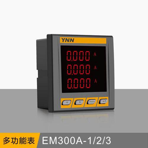 EM300A-1/2/3高压开关柜彩色屏选配开关量DIDO数显多功能电力仪表