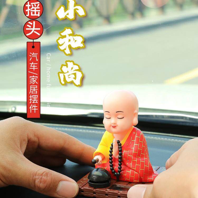 小和尚家居摆件车载太阳能公仔可爱车上中控台车内家居装饰品用品