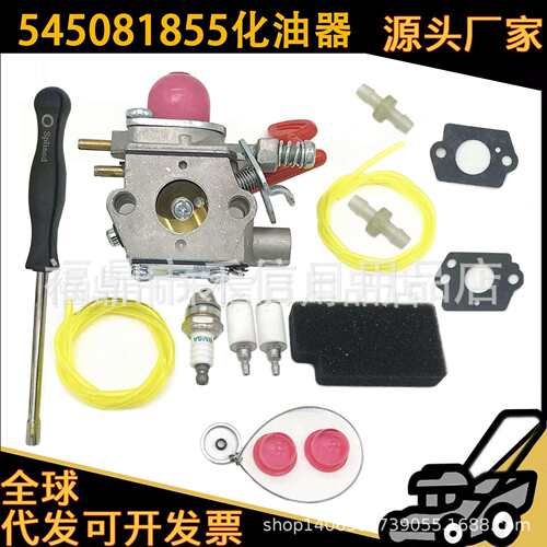 545081855化油器适用BVM200C BVM200VS P200C GBV325 P325鼓风机
