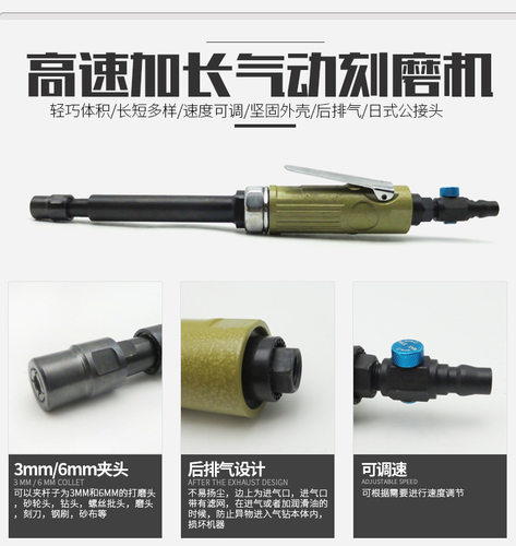 29厘米加长刻磨机/加长气磨/风磨/打磨机/磨光机/砂轮机/研磨机