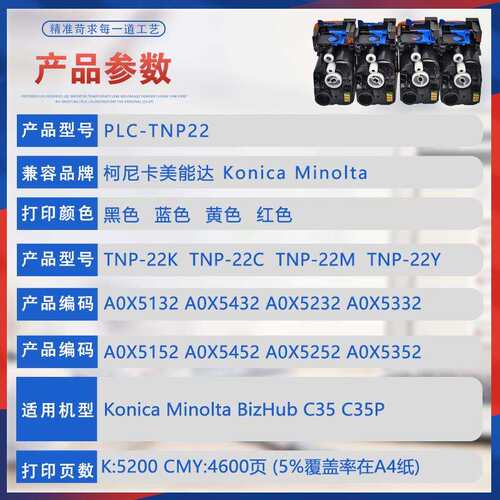 适用TNP22美能达C35P粉盒BizHub C35打印机墨盒碳粉A0X5152墨粉匣