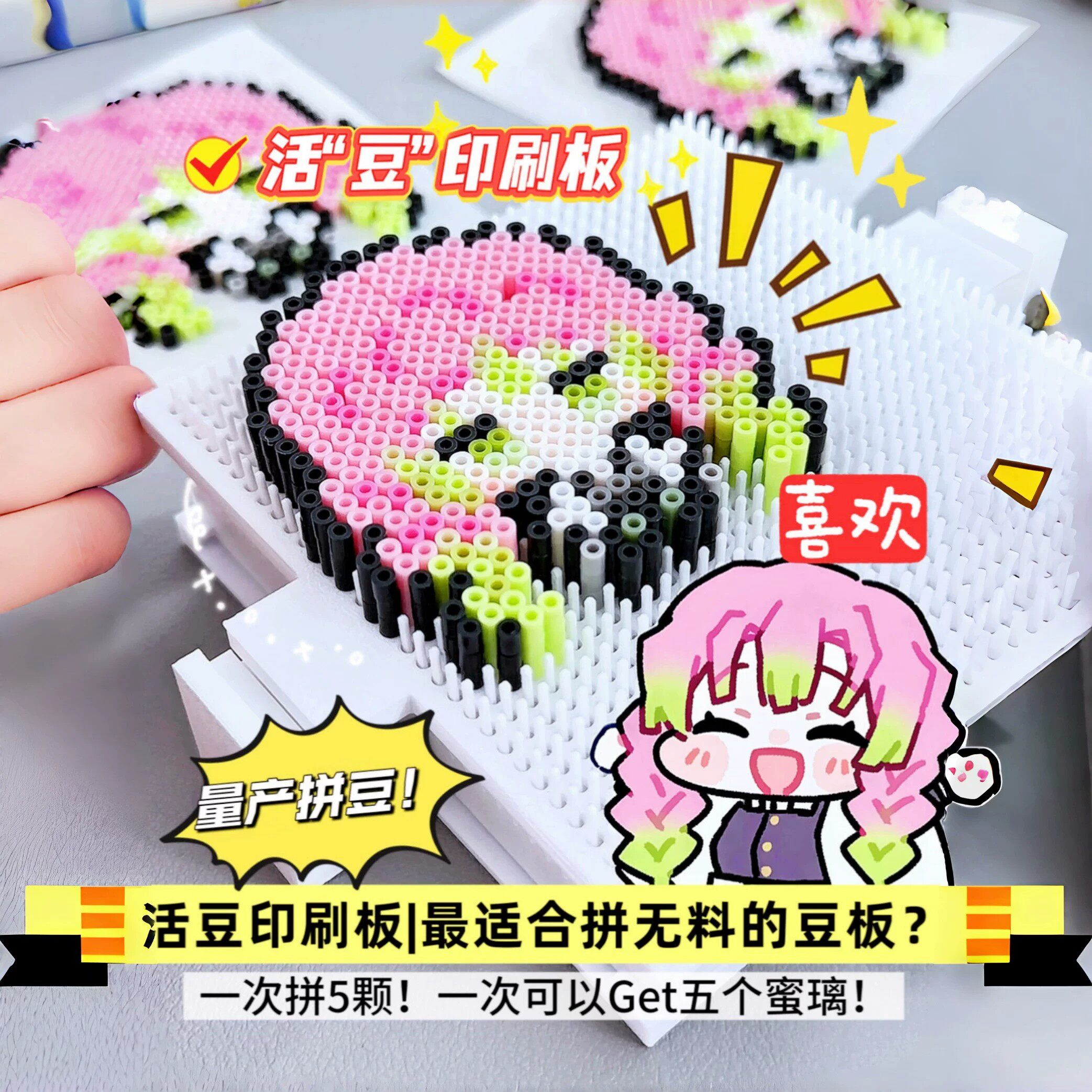 【活豆印刷术】超长量产拼豆板5层不拉丝不卡豆立体辅助排针工具