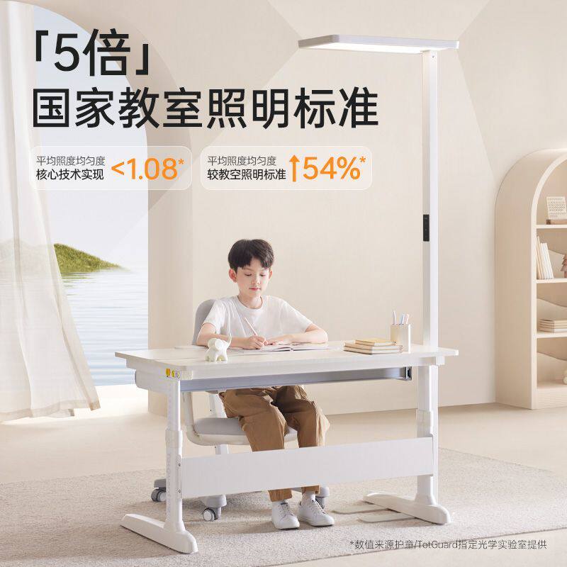 护童落地护眼灯落地立式全光谱护眼台灯儿童学习阅读智能大路灯