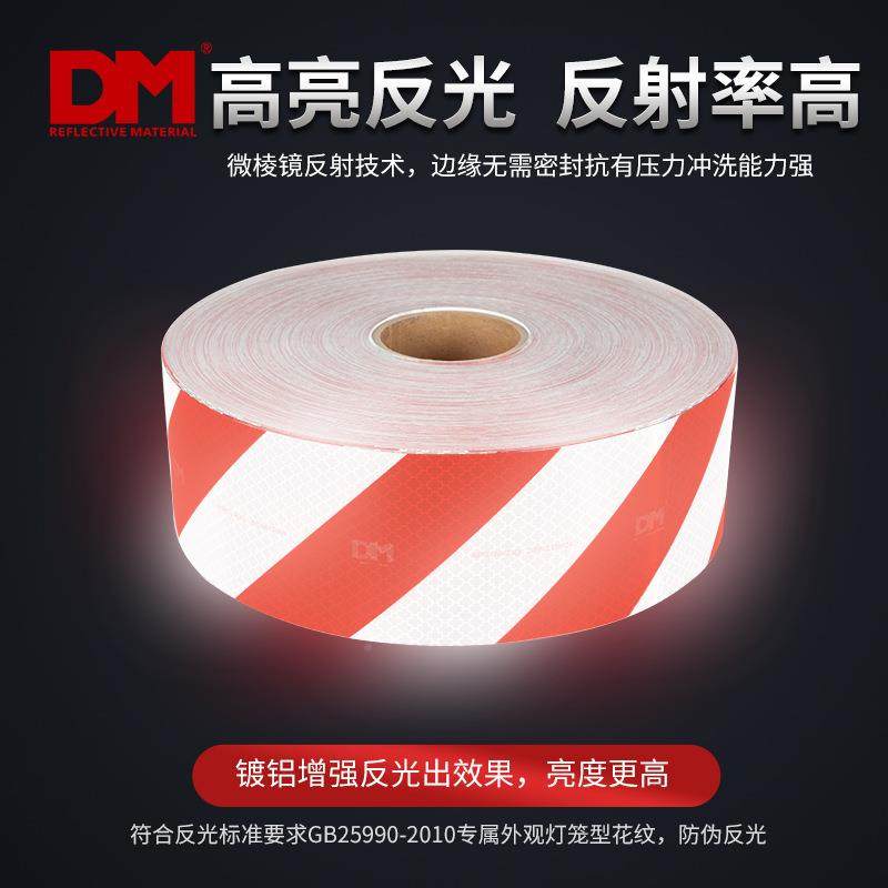 道明173货反贴条反光条车汽用反光光车车贴车辆年检专用夜间高亮,五金/工具,反光带,淘宝优惠券,粉丝福利购,淘宝优惠卷