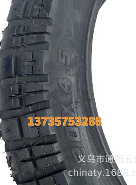 20寸轮胖胎20x4.5大轮粗加宽胎沙滩越野车雪0地电动自行20*5.850
