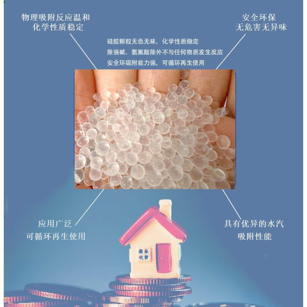 高附电除湿干燥剂工箱业鞋类服饰包子等1g硅胶B(防潮吸吸湿硅胶吸