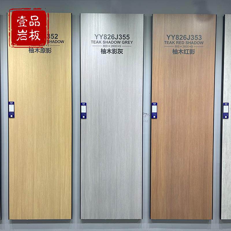 800m×2600YY-BJ-09×9m木纹岩板北欧风格客厅沙发岩卧背景奶油室