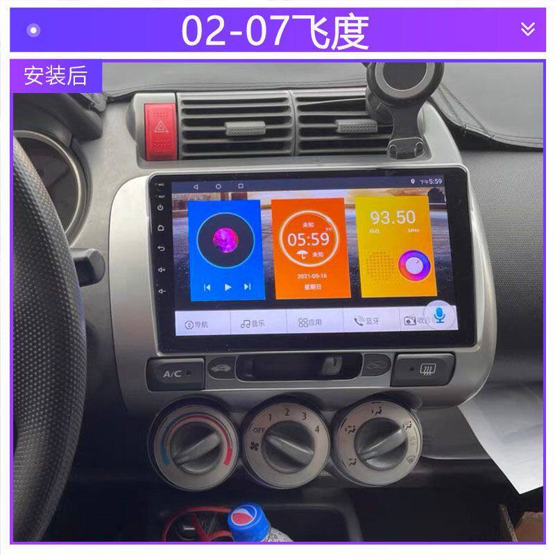 新老飞度思迪导航专用中控大屏幕显示屏倒车影像导航仪一体机