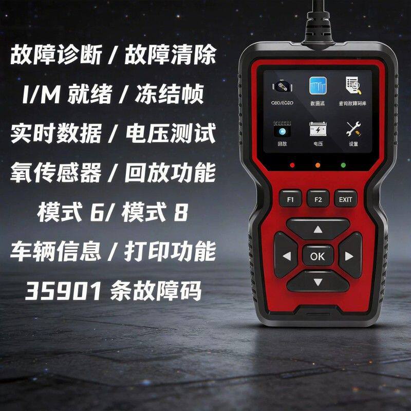 obd汽车检测仪故障诊断仪elm327电瓶检测解码仪器obd2通用型盒子