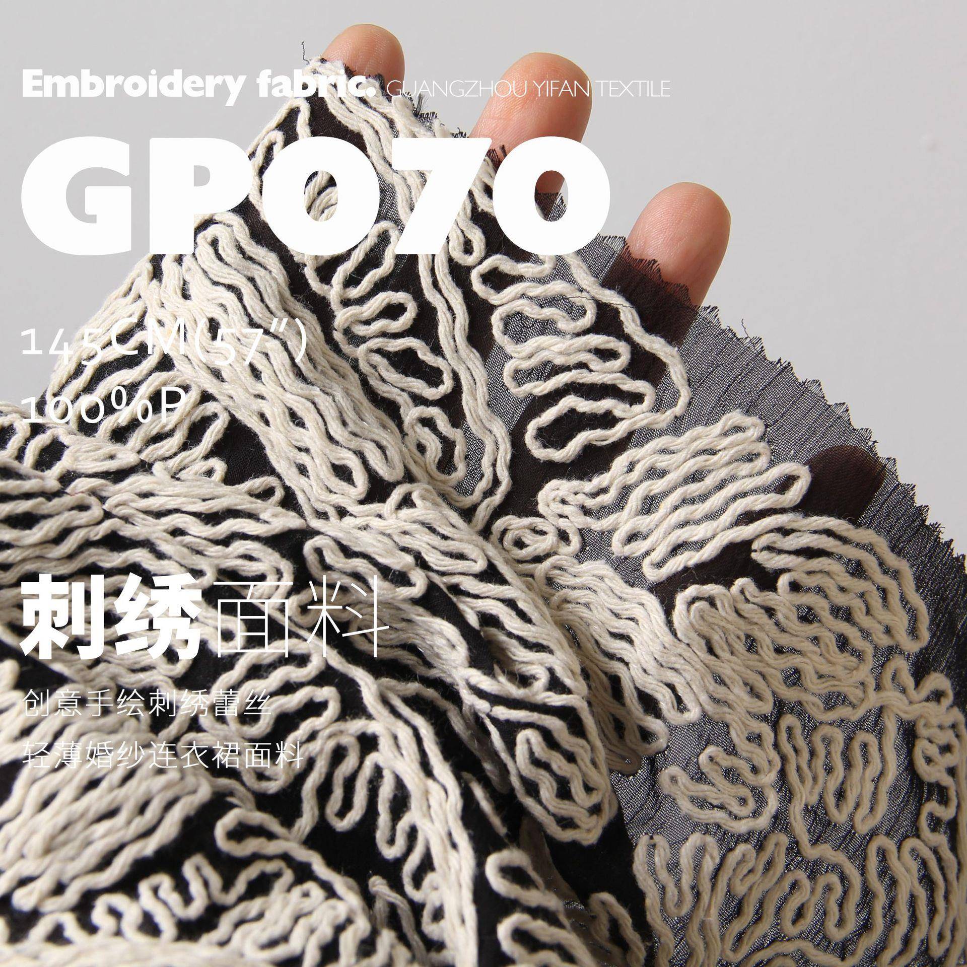 手春夏密绘肌理粗纱刺绣GP070高蕾丝面料服婚纱吊带裙头纱装布料G