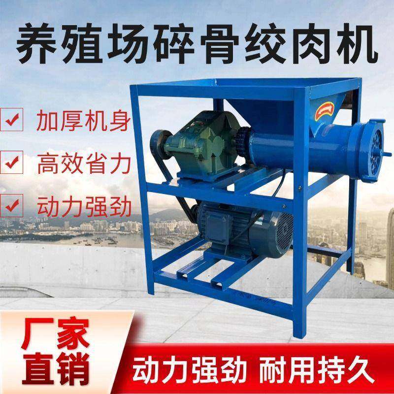 用电动机养殖商场绞肉绞鱼机喂狗鸡机架YUP大功率碎骨牛骨小猪打,清洗/食品/商业设备,肉制品加工设备,淘宝优惠券,粉丝福利购,淘宝优惠卷