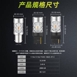 7440黄16解码 3156 方向灯静 186大功率转向灯1156 欧系汽0车3156
