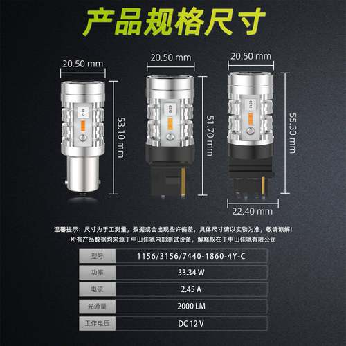 欧系汽0车3156-186大功率转向灯1156/3156/7440黄16解码方向灯静