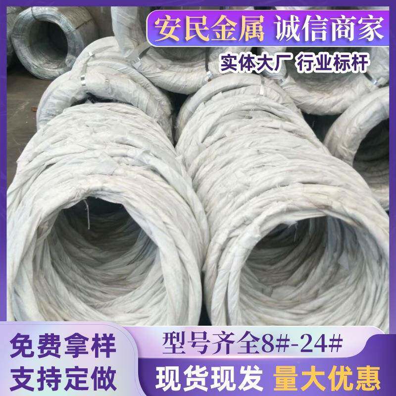 厂家供应镀锌丝现铁号12号14号XDM16号电镀锌细铁丝货热8镀锌铁线