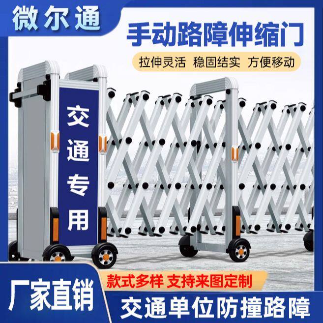 不锈钢手动推拉门铝合金伸缩路障幼儿园围栏小区学校工地隔离栅栏