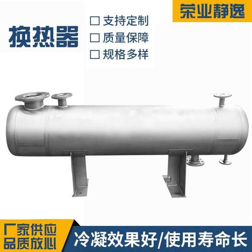 液体回流换冷凝器备螺RYJY-KX-旋管热器厂家冷热换设氨水换热热器