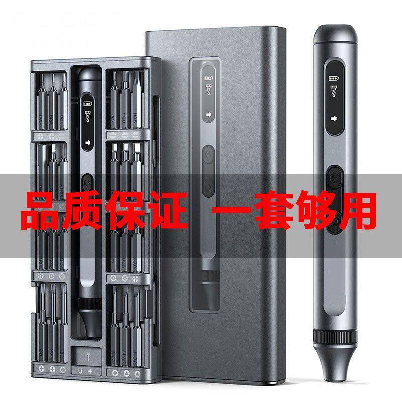 螺丝刀套装手机笔记本电脑专业维修拆机工具组合清灰家用小多功能