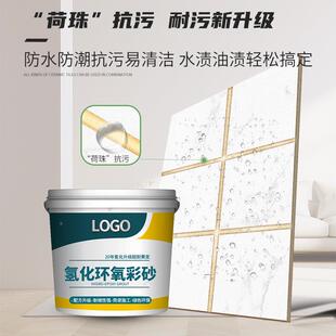 卡茵氢缝环氧彩砂美美缝剂胶瓷砖缝隙填化充专用防水96554瓷砖缝