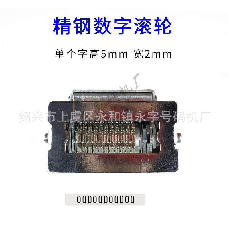 11位手打印刷自动跳数码打211号机打器编码器编号章配码机配页