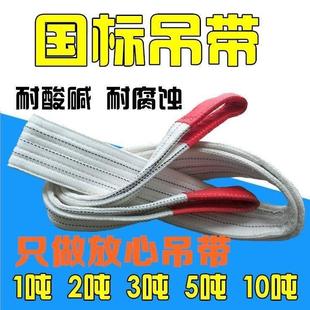 吊带重吊带绳双LJZ耳吊装带拖车绳酸碱扁平吊起装带吊耐车吊绳