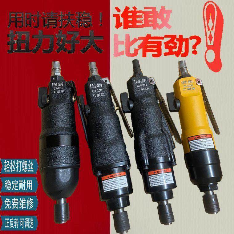 动螺丝刀工业级全螺丝AYF气钻自气气批动起子大功率风批木工螺丝,电子元器件市场,其它元器件,淘宝优惠券,粉丝福利购,淘宝优惠卷