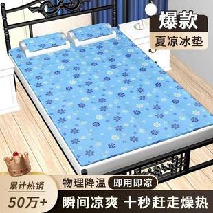 水床垫成夏天冰冰垫学生席宿舍床人上凉594垫单人双人降温凉免注