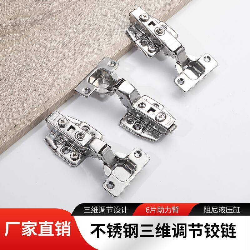 中弯直臂不锈钢三维铰链阻尼静音加厚液压缓冲衣柜橱柜门飞机大弯