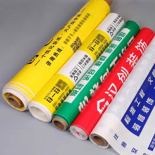 厂家直地面保护膜装修防门销窗防样品专拍护膜滑防污防装水水耐磨