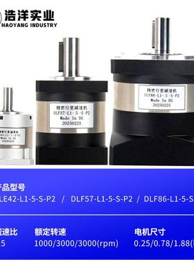 工厂货行星减速步进电7机BPU42/现5/86精密减速器齿轮箱15/1:0减