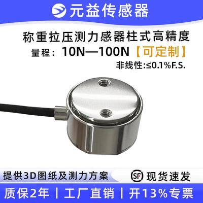 高精度拉压测料力传感器称元配重微小型塔柱式料斗地磅吊装48ZFH5