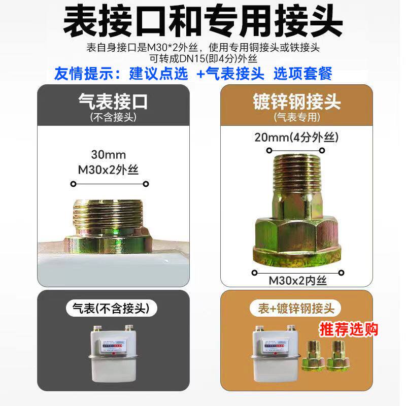 G2.5/G4家用天然气煤气表膜式燃气表分表老式机械天然气表出租屋