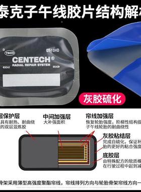 泰克3补胎真胶片C-10/12HD/14T/2DQH0/3/40汽车空胎子午线轮胎加