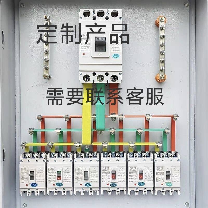 低压成套三相配电箱四线动力柜三级家用开关照明箱强布线配电柜