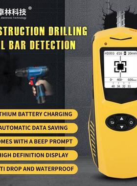卓林科技Z0L61中英文钢筋扫描仪混凝钢土筋位置测定ZL610仪便携式