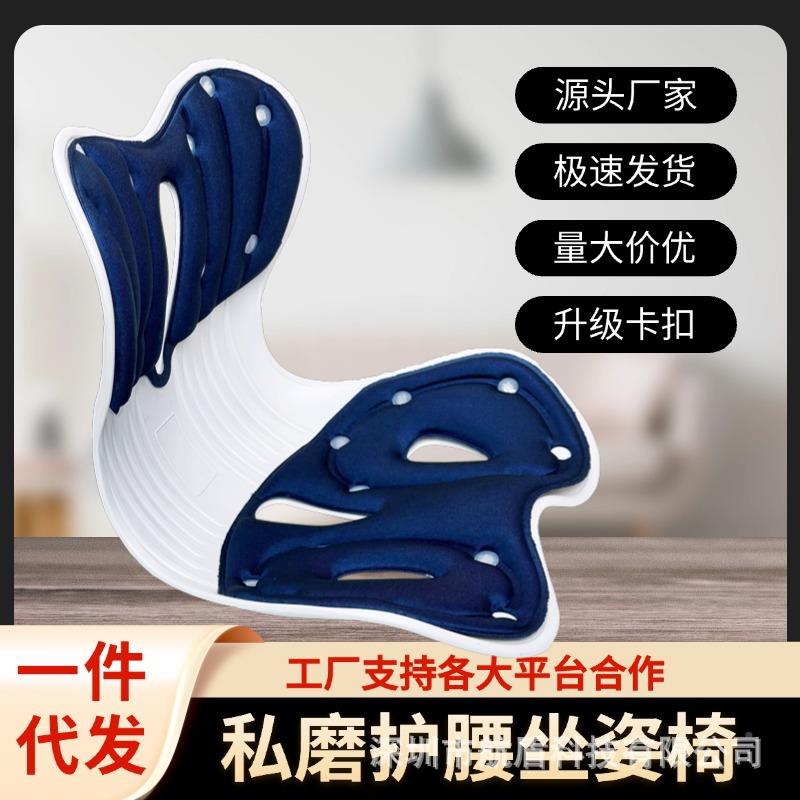 【源】护腰矫姿坐姿垫防驼椎背QEA坐矫正改善脊头软办公室久坐不
