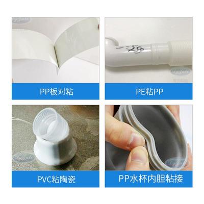 聚力料JL655聚丙烯PP塑胶水明环保强力粘P-P塑ENL料专用胶透水